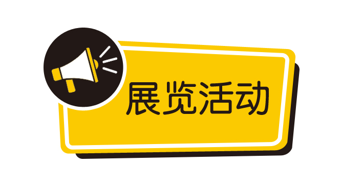 2026台北国际电子展