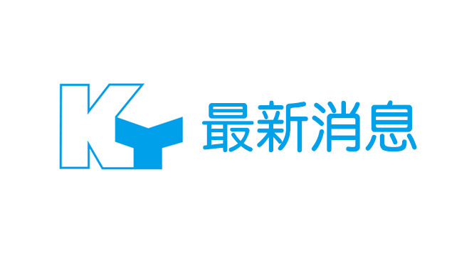 2024康扬企业产品宣传影片